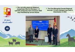 🇲🇳🇨🇦“Монгол-Канадын харилцааны түүх: 50 жилийн дипломат харилцаа - 50 үйл явдал” он цагийн хэлхээс үргэлжилж байна.